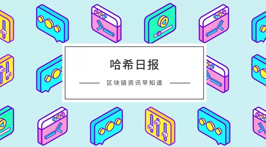 Parity研究员提议创建以太坊测试网络等加密货币市场动态汇总