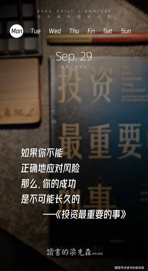 成功起步深入了解风险把控，持续学习并保持平和心态投资之道