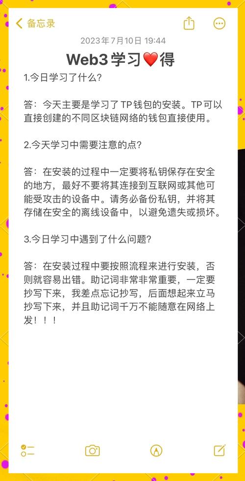 TokenPocket安卓版下载后初次使用指南，快速上手操作全解析