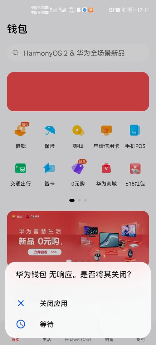 TokenPocket钱包安卓下载后：设置强密码及资产安全管理建议