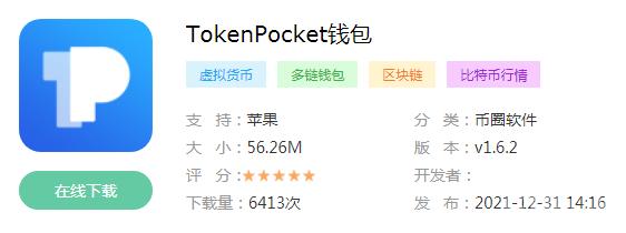 钱包官方网站_从tokenpocket钱包官网下载的优势，助你实现数字货币的高效管理_货币钱包怎么样