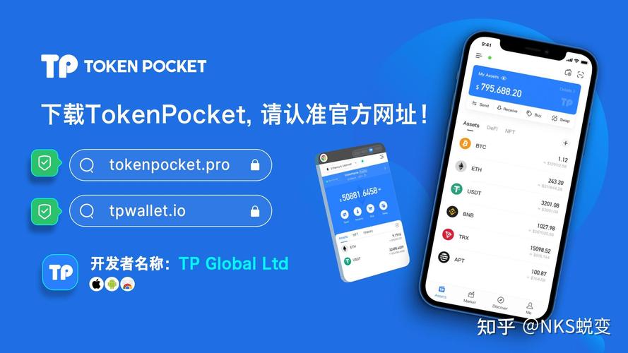 TP钱包官方正版功能全解析：多链资产管理与便捷交易体验