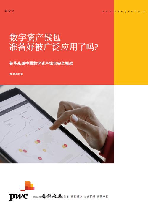 确保数字资产安全：下载TP正版软件的关键信息与注意事项