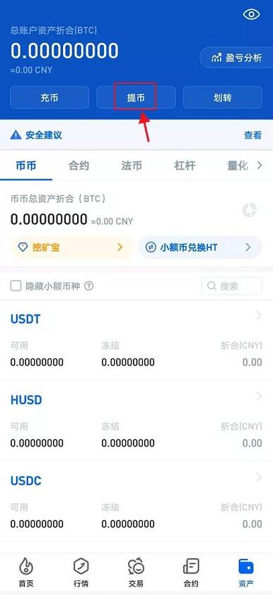 数字货币交易用TP钱包app官方渠道下载，多角度保障资产安全