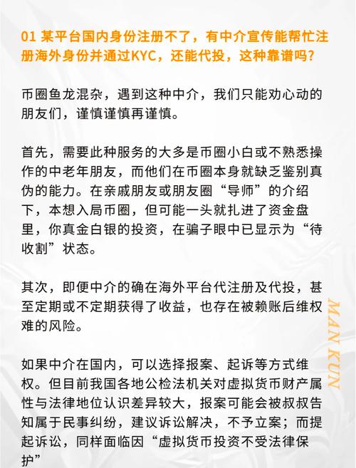 数字资产交易受关注，tokenpocket使用及安全交易方法全解析
