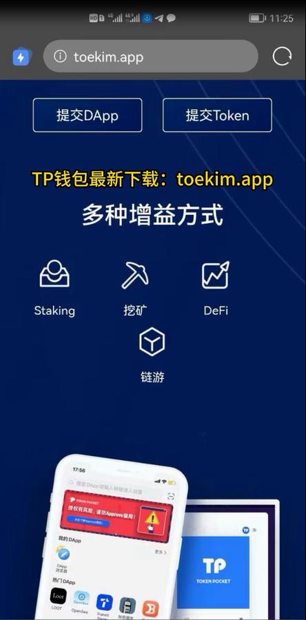 钱包app官网下载安装_用户讨论：tp钱包app安卓版官网下载对我的投资成长带来的帮助_钱包官方网站