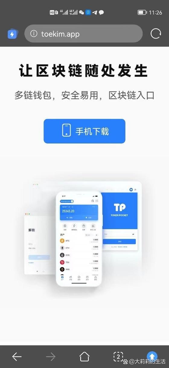 2024版TP钱包安卓版：安全升级，功能全面优化的数字钱包