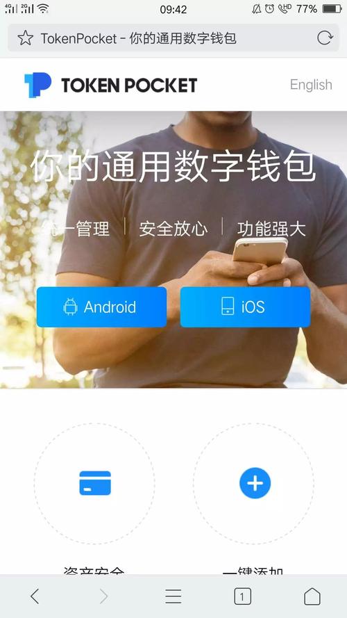 TokenPocket安卓版：数字钱包应用，合作案例彰显强大优势