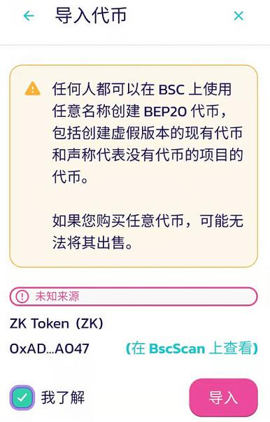 TP官方正版下载交易：速度与费用关乎收益，合理操作提效率
