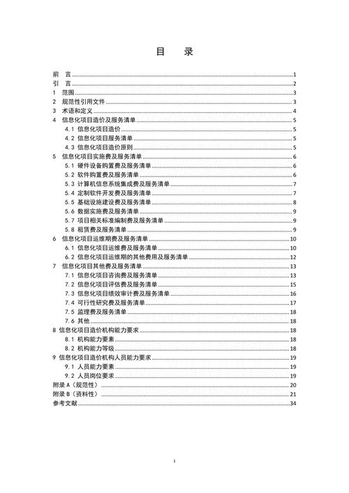 TP官方网站下载及个性化投资项目关注清单设置全流程指南